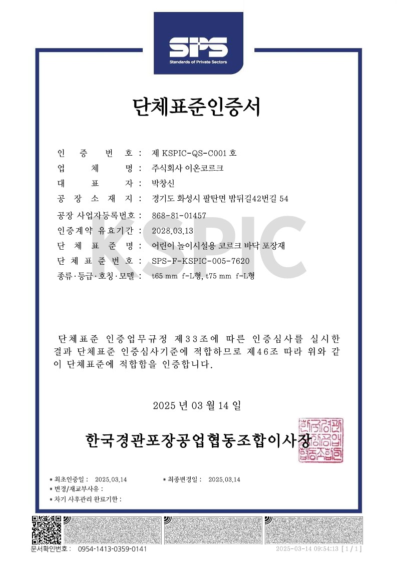 기술력 인증서 4