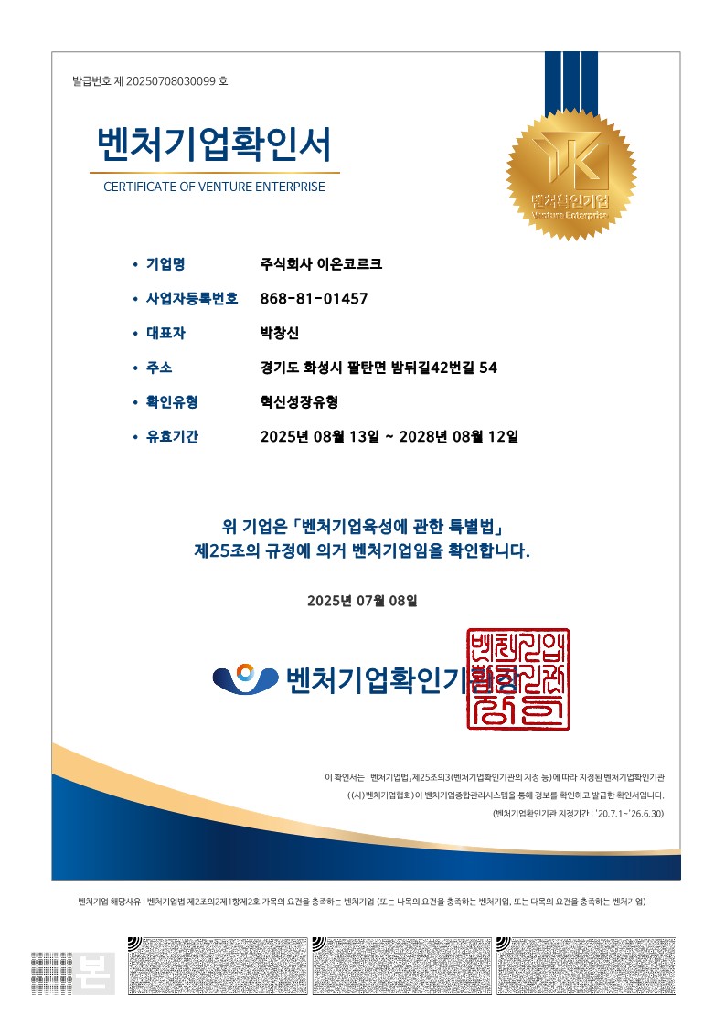 기술력 인증서 6