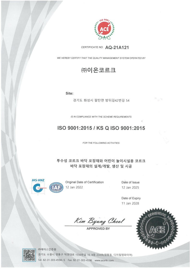 기술력 인증서 8