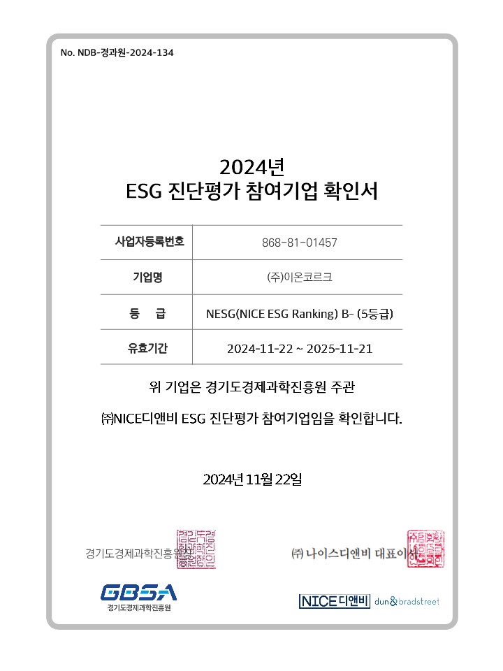 기술력 인증서 9